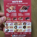 마실통닭 이미지