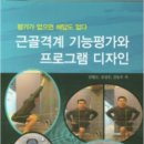 퀄핏 건강운동센터 이미지