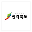 전라북도청 이미지