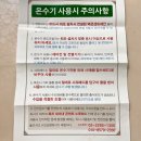 아파트 노후배관 교체공사로 인한 “가이저엔텍” 전기 순간식 온수기 대여, 설치 후기