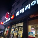 롯데리아하단점 | 정릉역 혼밥 햄버거 롯데리아 정릉점 신메뉴 버거 청양 바삭 통새우 리아 새우 베이컨 가격 칼로리 후기