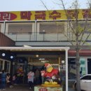 시골춘천닭갈비 이미지