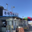 서해랑몰 | 서울 근교 여행지 추천 제부도 당일치기 코스 (물때, 케이블카, 조개구이)