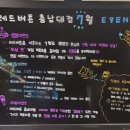 3053 | 대전 궁동 실내 데이트 레드버튼 충남대점 후기