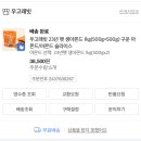 [다이어트 식품 리뷰]헬스인의 견과류 아몬드의 효능, 우고래빗 아몬드 구매 후기