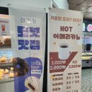 [앤더브레드] 도봉산역 역사내 가성비 빵집