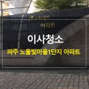 노을빛마을주공1단지 이미지