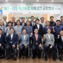 백하동축산