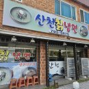 중마장애인복지관 | 광양 중마동 &#39;산천칡냉면&#39; 사계절 오징어 물회 냉면에 숯불 고기 왕만두 내돈내산