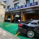 두원자동차공업사 이미지