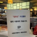 은파갈비 | 은파펠리스 웨딩뷔페 후기