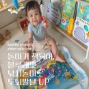 돌아기 책육아, 블루래빗 낚시놀이로 두뇌발달 UP