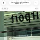 인천중부경찰서공항지구대 | [인천공항] 광나루역➡️인천공항(시간표, 타는 위치, 주말 낮 이용 후기, 인천공항 도착 시간)