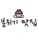 카페대가미 이미지