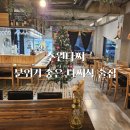 수원다찌, 제주 음식을 옮긴듯한 분위기 좋은 영통 술집 다녀온 후기