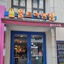 불종사우나 | 마산 창동맛집 울트라반점 짜장,다이짬뽕 ,탕수육 후기 !