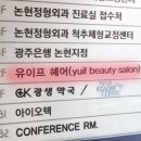 광생약국 네이버블로그