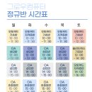 그로우컴퓨터교습소 이미지
