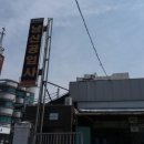 남신공업사 이미지
