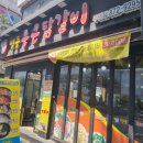 통큰닭갈비 이미지