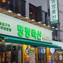 가율축산 1농장 | [잠실 맛집]방이동 소고기 맛집 인정! 방이동먹자골목 맛집 추천 명랑축산 솔직후기