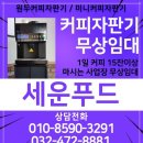 함바커피 이미지