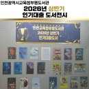 인천광역시교육청 인천광역시교육청부평도서관 엔디엔뉴스
