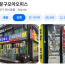 문구모아오피스 | 건대 크런치 말랑이 파는 곳 문구모아오피스 잠실 말랑이 타이니랩 재방문 후기