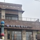 착한고기 광교점 | 광교 맛집 영통백합칼국수 샤브샤브 백합 칼국수 (ft. 미나리 계란죽)