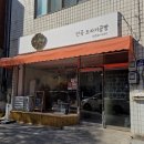 단양 아이랑 즐길거리 추천 단곡 도자기공방 세번째이야기 도자기 체험