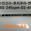 빅뱅 커스텀 골프 이미지