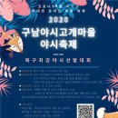 야시 이미지