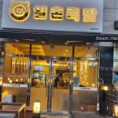 일촌족발 이미지