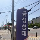 신혼 매트리스 추천 내돈내산 금성침대 헤스티스 라지킹 고양삼송점