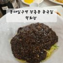 덕화장