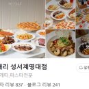 칭구짬뽕 성서계대점 이미지