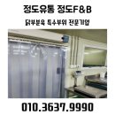 정도정육