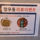 깡우동다산점 이미지