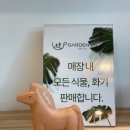 가든어스 이미지