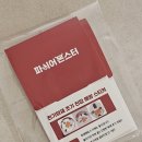 콘센트에 붙이는 소화스티커 파이어몬스터 사용후기