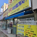 낯선공인중개사사무소 이미지