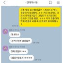 두콩이들은 기프티콘도 거절당하면서 말이 많다 이미지