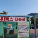 바다조아펜션 이미지