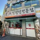 레몬비의정부일성트루엘점 | [ 의정부시청 점심 맛집 하성설렁탕 ] 10년 넘은 설렁탕 맛집