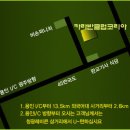 (주) 카라반클럽코리아