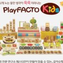 플레이팩토 이미지