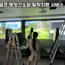 금정스크린골프