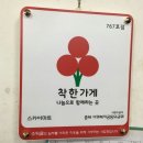 비둘기24시편의점