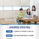수원대학교 교육대학원 이미지