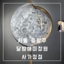 윤미미용실 이미지